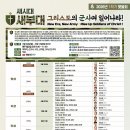 선교횃불재단(1)