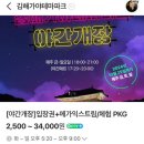 태극관 | 부산근교 김해 가볼만한 곳 야간개장 빚축제 김해가야테마파크 솔직후기