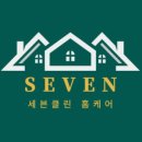 김포쇼파청소 세븐클린 에싸쇼파청소 후기