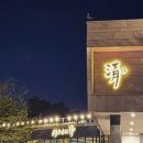 제주도게스트하우스파티 리조트 청 이미지