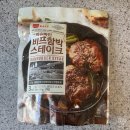[삼립잇츠] 그릭슈바인 비프함박스테이크