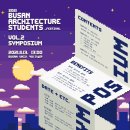 [올마이스] [BUSAN ARCHITECTURE STUDENTS FESTIVAL] VOL.2 SYMPOSIUM 이미지