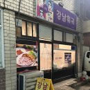 강남훠궈 부산괴정점 | [부산 사하구/괴정 훠궈 찐맛집] 강남훠궈