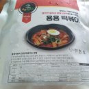 용용떡볶이