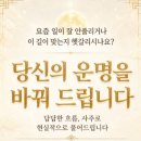 2026년 개띠 신년운세 70년 82년 94년 58년 06년생 이미지