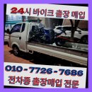 평택이륜 이미지