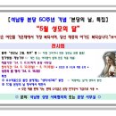 [석남동 성당 50주년 기념 "본당의 날" 특집] - "5월 성모의 달" 이미지