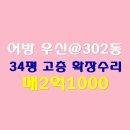 우신공인중개사무소 이미지