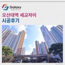 세교자이아파트경로당 | 오산대역 세교자이 삼성무풍 시스템에어컨 4대 설치완료