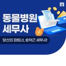 세무회계호재 이미지