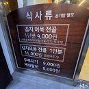 정희네