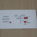진영도원갈비