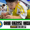 어룡태권도 이미지