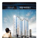 주식회사 대영종합건설 이미지