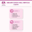 드림맘산후케어 이미지