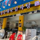 백암시골순대국 이미지