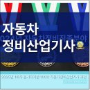 우리자동차 전문정비 이미지