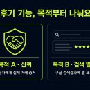 경제정책과(오류왕길동) | 홈페이지 후기·별점 기능 붙이는 법, 붙여도 구글에 별 안 뜨는 이유