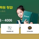 (주)에스원 북대구지사 | [공지] 📚아이와 함께 성장하는 시간, 책나무 가맹 이야기