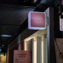 라비에벨뷰티 | 다이어트 마사지, 부천 신중동 라비에벨뷰티 후기