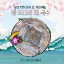 어다리