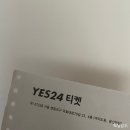 [인천] 2024 데이식스 DAY6 월드투어 포에버영 콘서트 공연 인스파이어 아레나 302구역 시야 후기