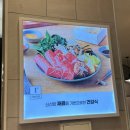 샤브퀴진 - 광진구 | 롯데몰 김포공항점 맛집 1인 샤브샤브 샤브퀴진 재방문 후기