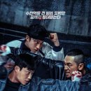 포레시아 코리아 노동조합 | 🔥 사냥개들 시즌2 공개 드디어 시작 | 우도환 다시 돌아왔다…이번엔 스케일부터 다르다