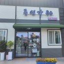 풍연가