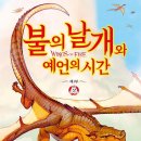 날개브라더스