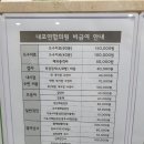 내포연합의원 이미지