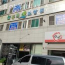 늘푸른요양원 이미지