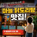 종로계림닭도리탕원조충정로점 | ❗엄마들 저장각📌 충정로맛집 종로계림닭도리탕 충정로점｜50년 전통 마늘 닭도리탕 후기