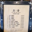(10/24)찹쌀떡 만들기 | 부산 답례떡 주먹만한 수제찹쌀떡 당일생산하는 고금