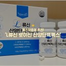 천기초조은웰빙 | 헬스보충제 추천 :: 맛있는허브 L류신 로이신 산양단백맥스