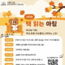 인천광역시교육청 인천광역시교육청부평도서관 엔디엔뉴스