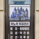 히노헤어
