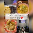 광교중학교 | 상현역 맛집 보배반점, 크림짬뽕, 마라만두 먹어본 후기(역대급 마라만두)