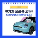 그린전기 - 강서구 초원로 46 | 그린전기