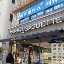 파리바게뜨 광명도덕 이미지