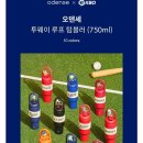 더루프로 | <오덴세> 투웨이 루프 텀블러 내돈내산 솔직후기