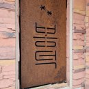 봉덕농장 | 제주 8박9일 대장정 DAY 08 (봉덕-제주돌문화공원-제주동백수목원-광어다-세화리해녀의길-표선하다...