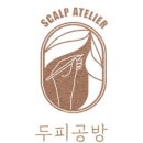 헤어공방 이미지