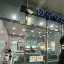 사천농협 하나로마트 사천점 이미지