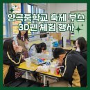 양곡중학교 이미지