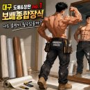 열정국밥경북 | 대구 - 수성구 고산 노변 타운 아파트 / 중간방 장판 2.2T 시공 후기^-^대구no.1 도배&장판