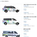 제주특별자치도 교통약자이동지원센터 이미지