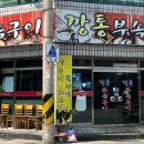 깡통부속구이 이미지