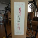 고흥원 이미지