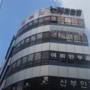 서우한의원 이미지